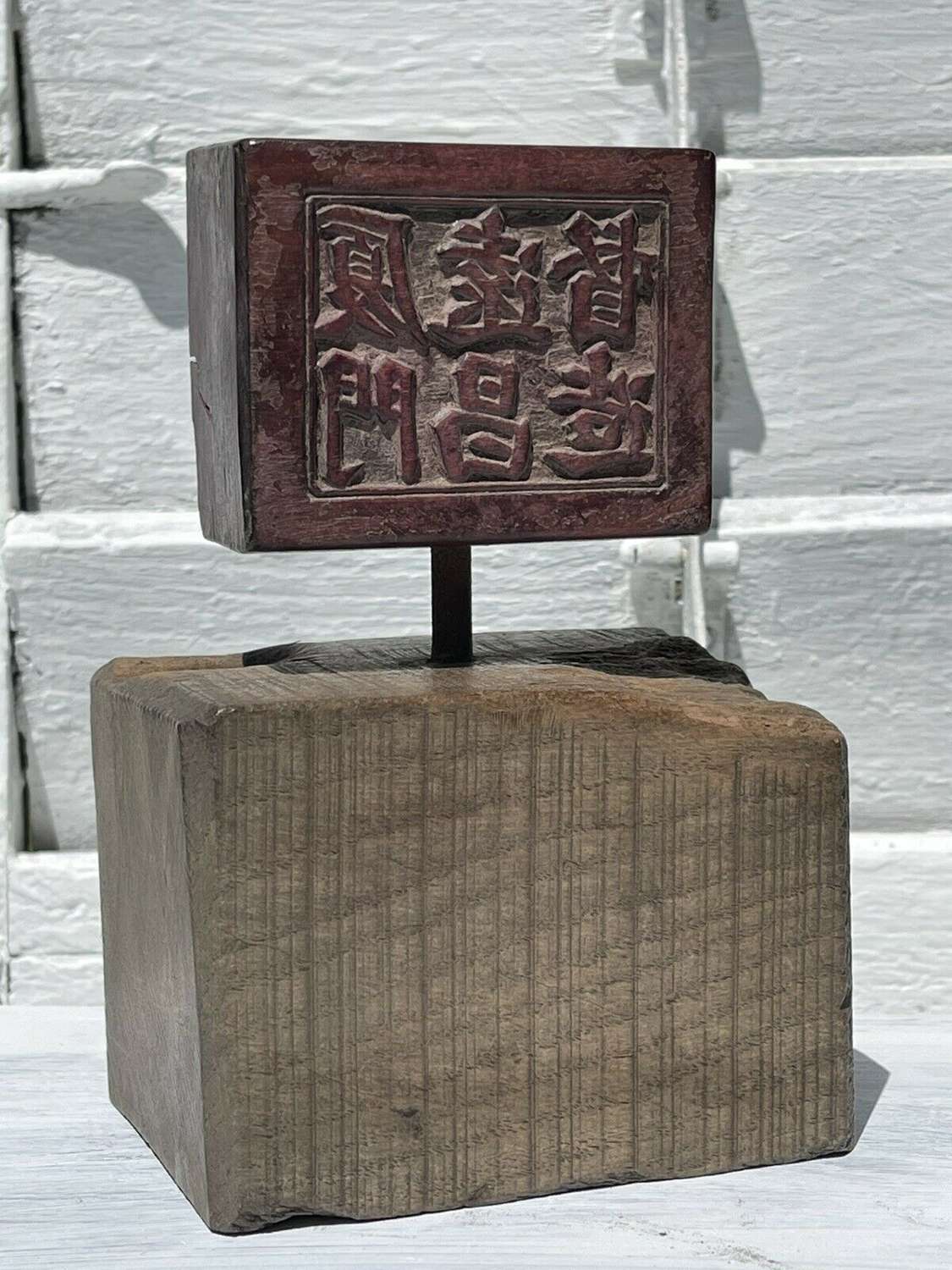 Chinese wooden seal